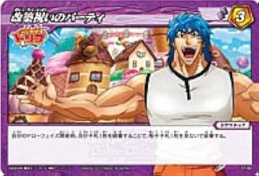 Amazon.co.jp: ミラクルバトルカｰドダス ミラバト トリコ TR05